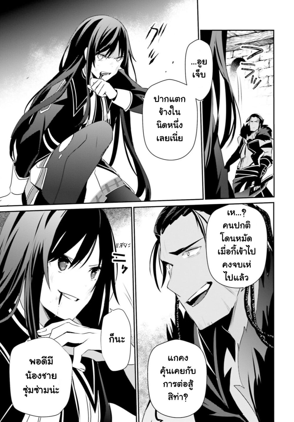 Kage no Jitsuryokusha ni Naritakute 30 (8)