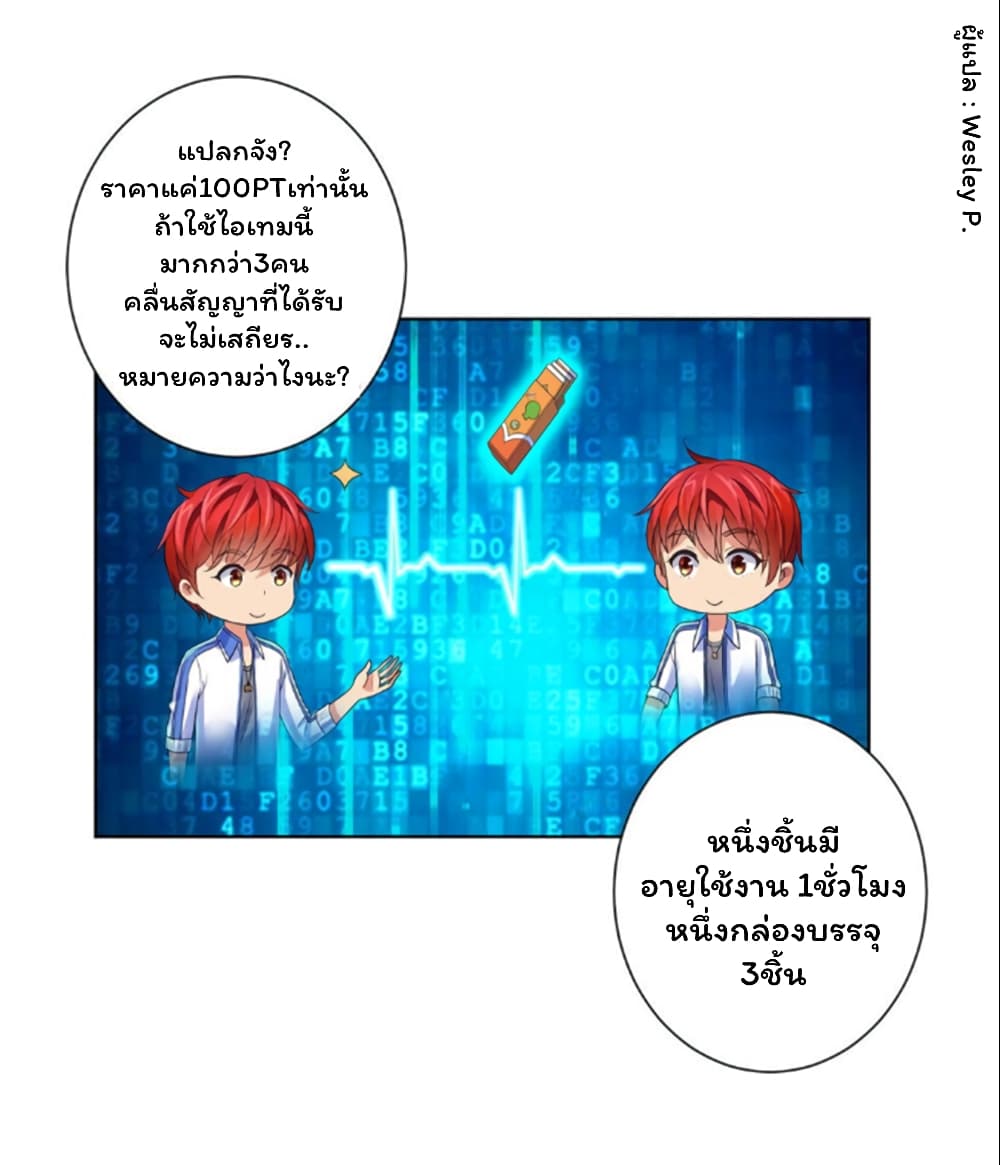 MetropolitanSupremacySystem 132 (2)