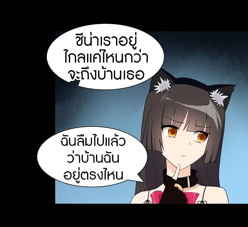 MyGirlfriendisaZombie 98 (47)