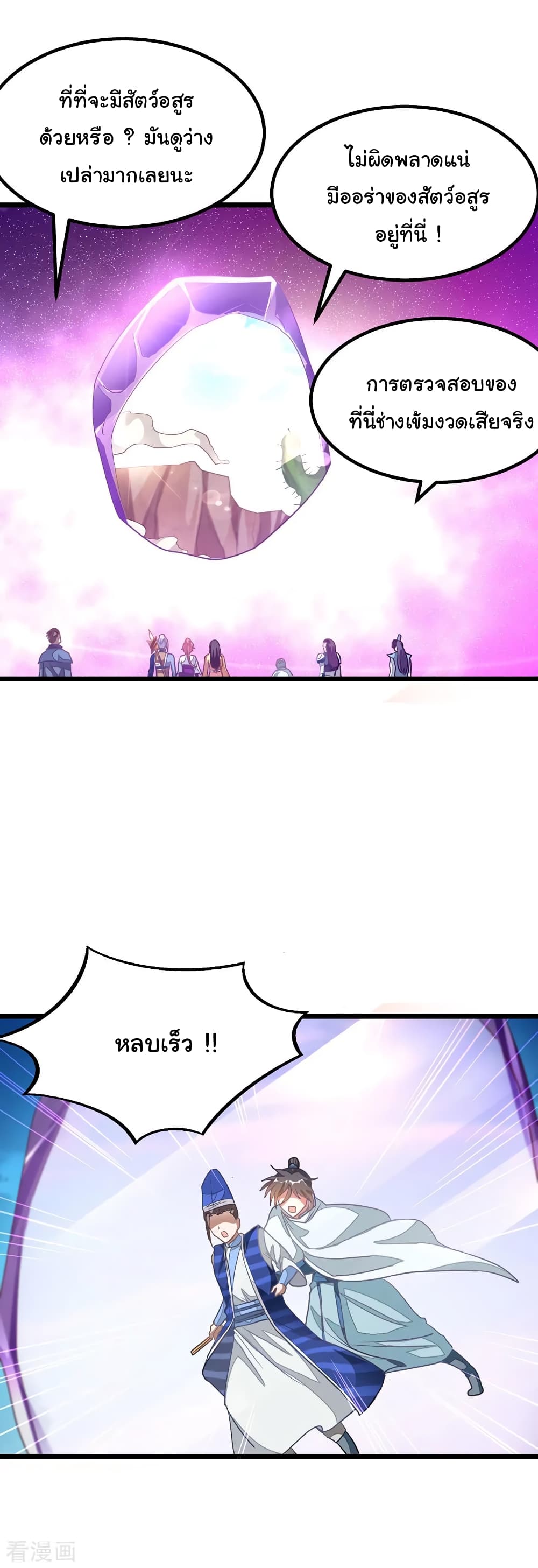 NineSunGodKing 140 (14)