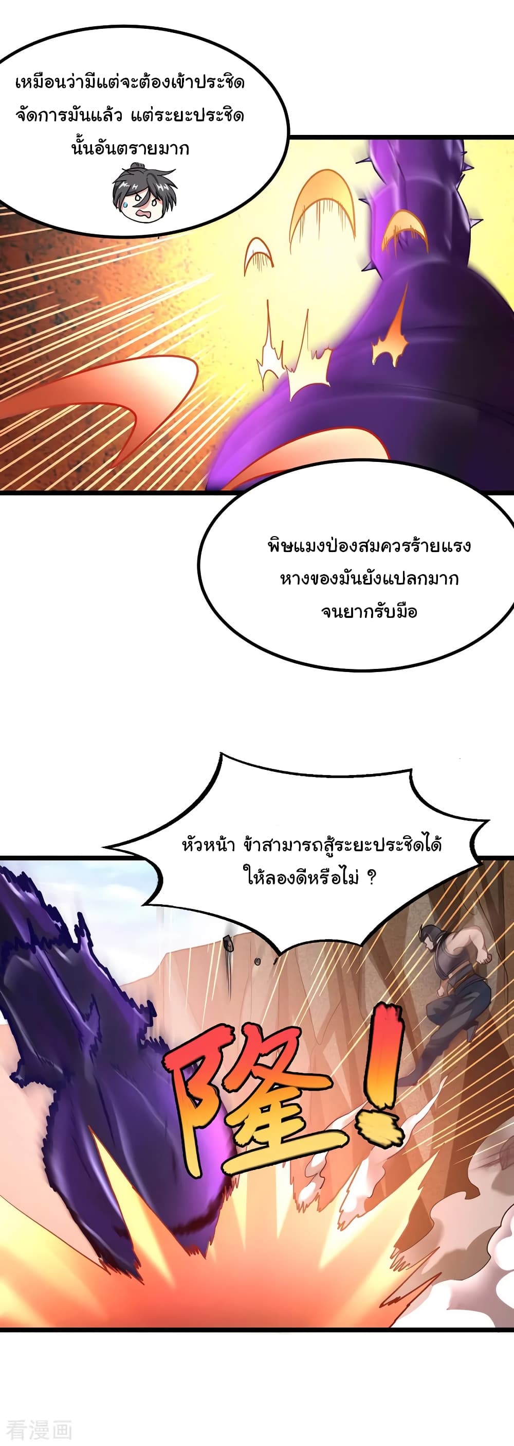 NineSunGodKing 140 (20)