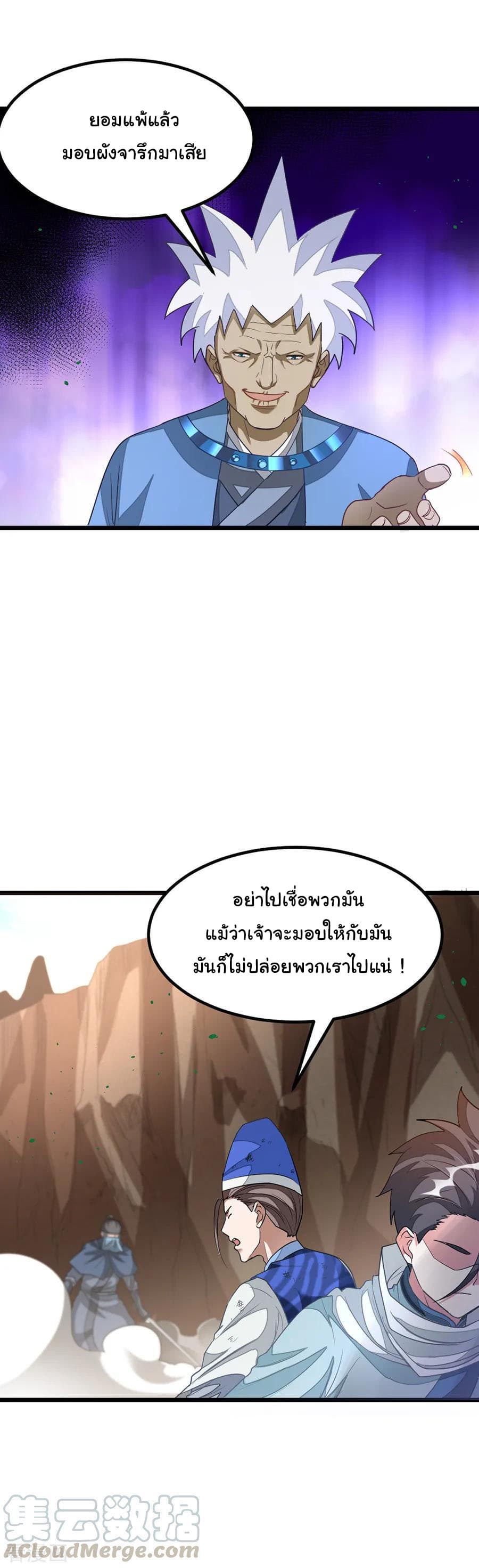 NineSunGodKing 143 (16)