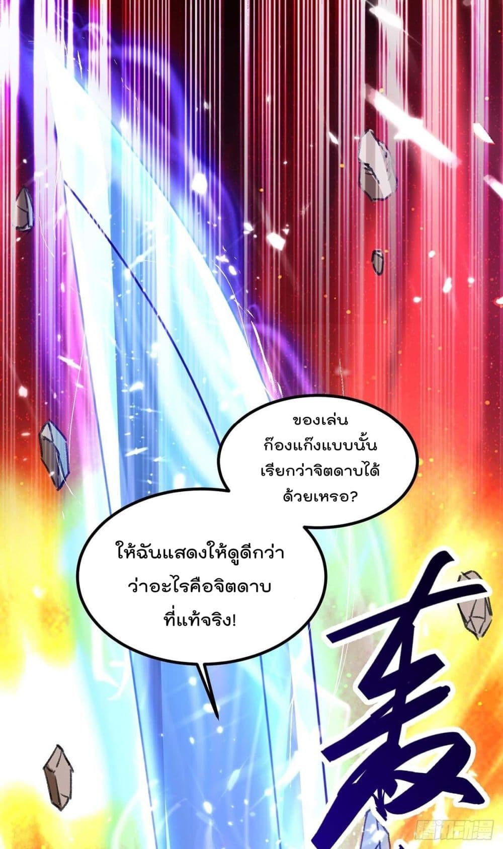 RebirthAbandonedLessReturn4