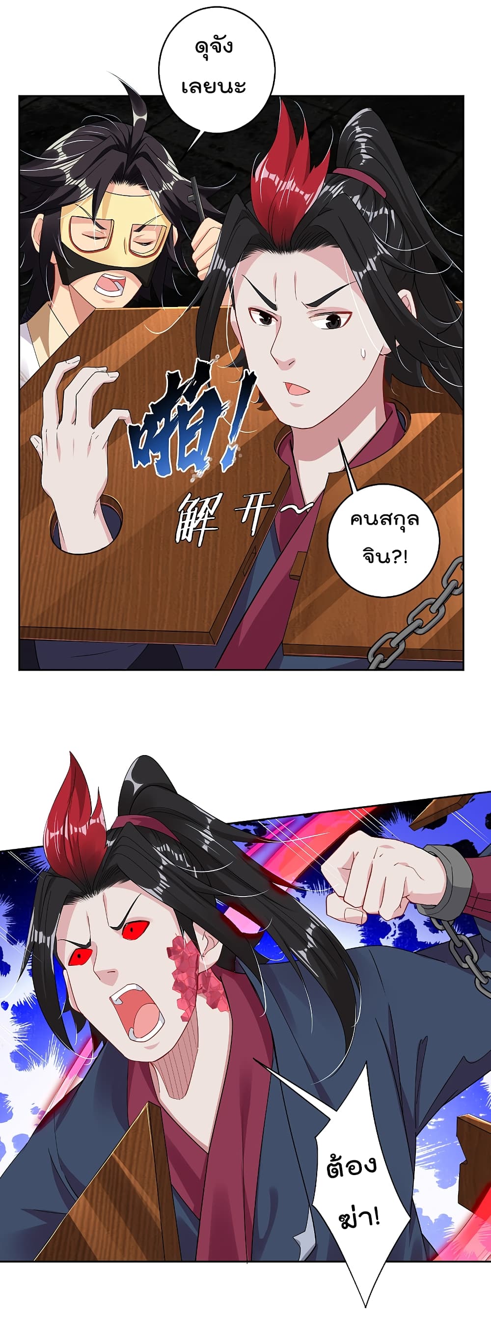 RebirthGodofWar 134 (11)