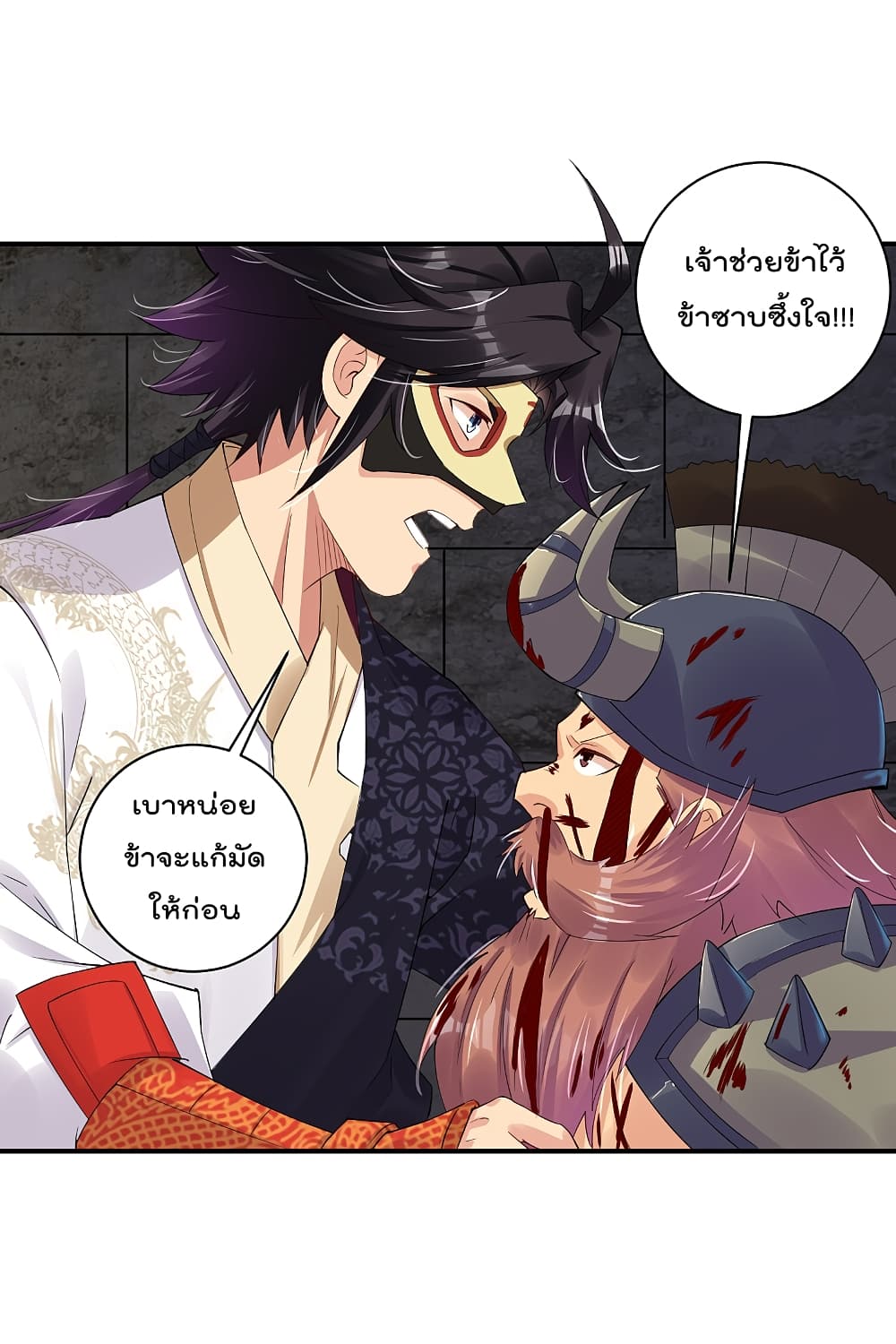 RebirthGodofWar 134 (3)