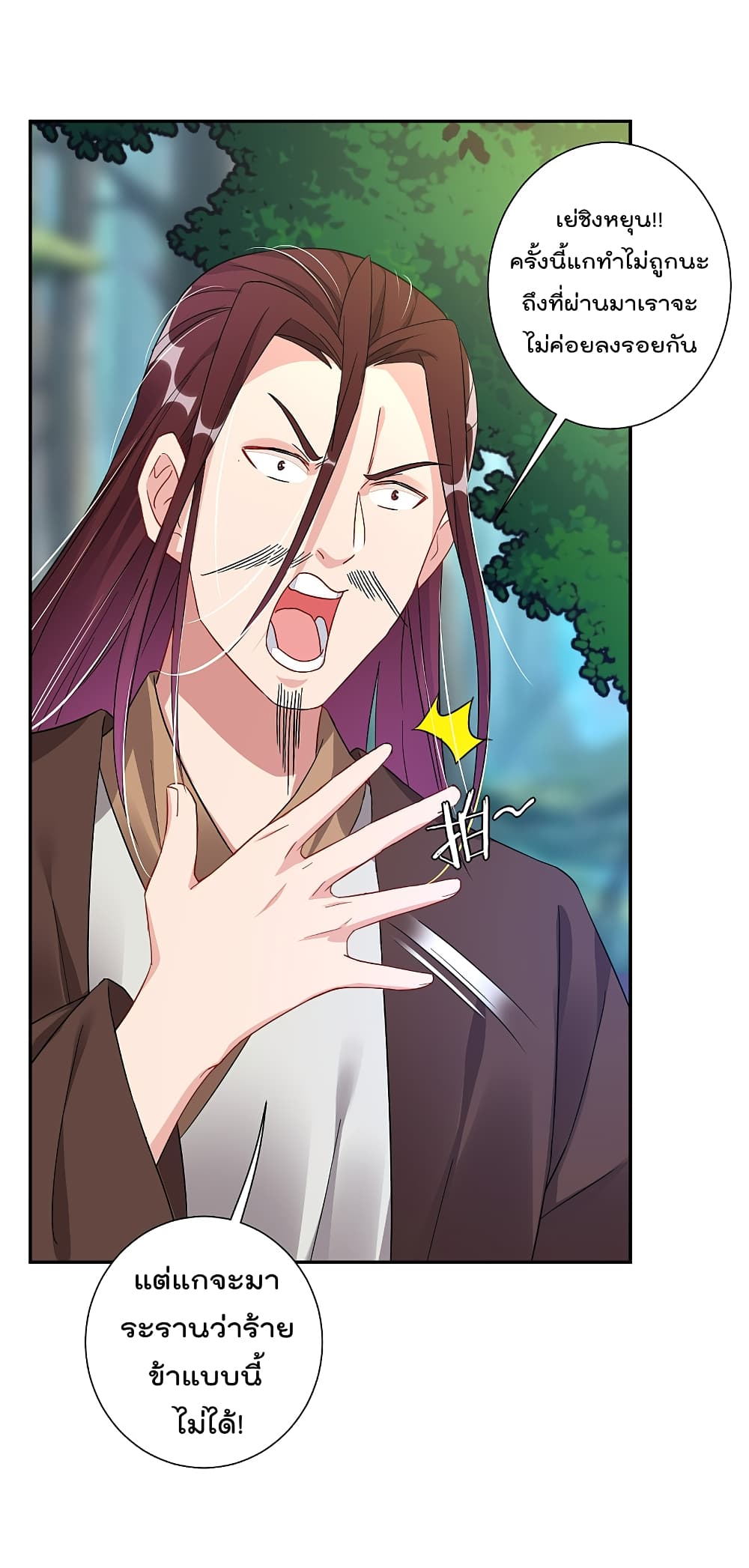 RebirthGodofWar 142 (2)