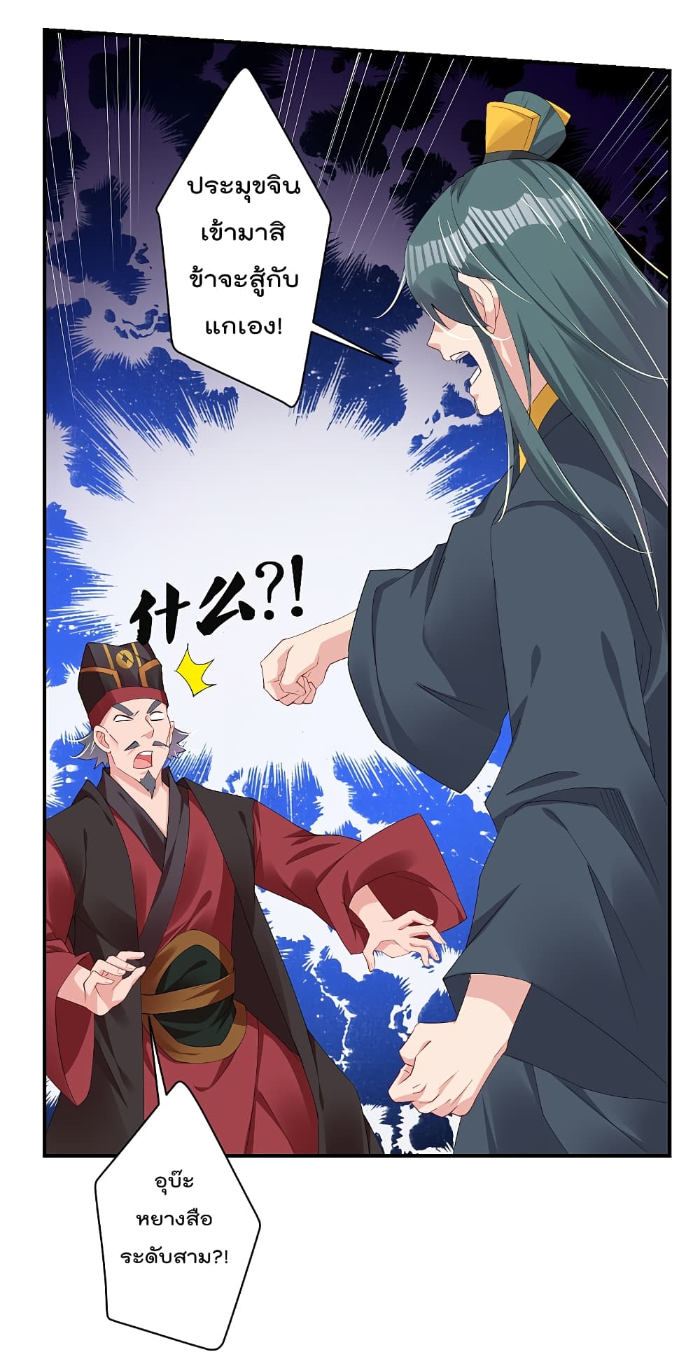 RebirthGodofWar 145 (16)