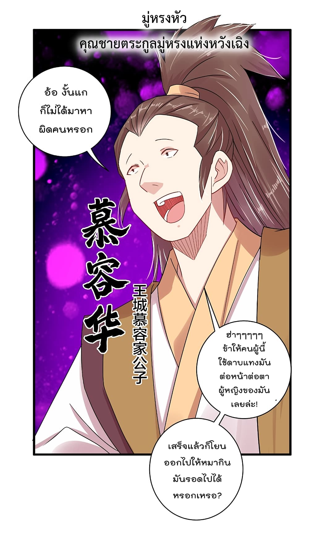 Rebirthgodofwar 139 (17)