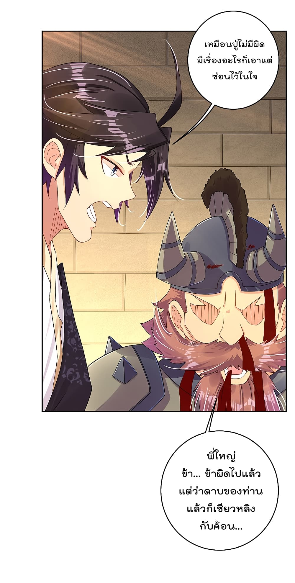 Rebirthgodofwar 139 (7)