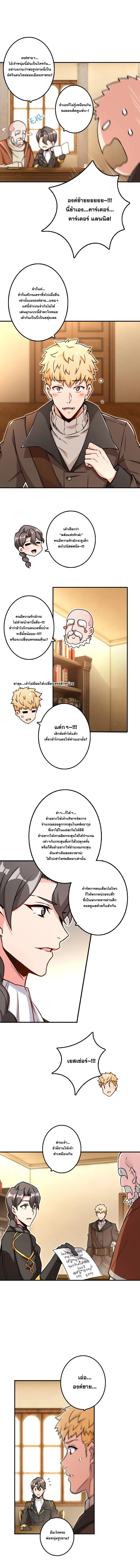Release That Witch 132 (2)