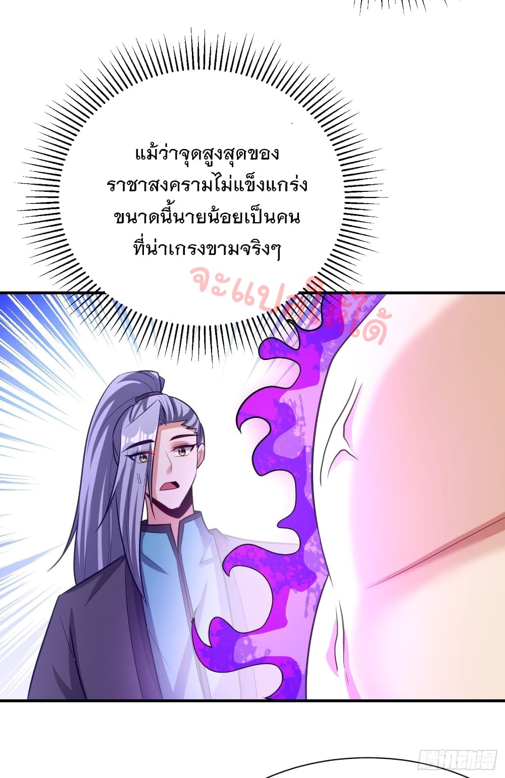 Rise of The Demon King 192 (23)