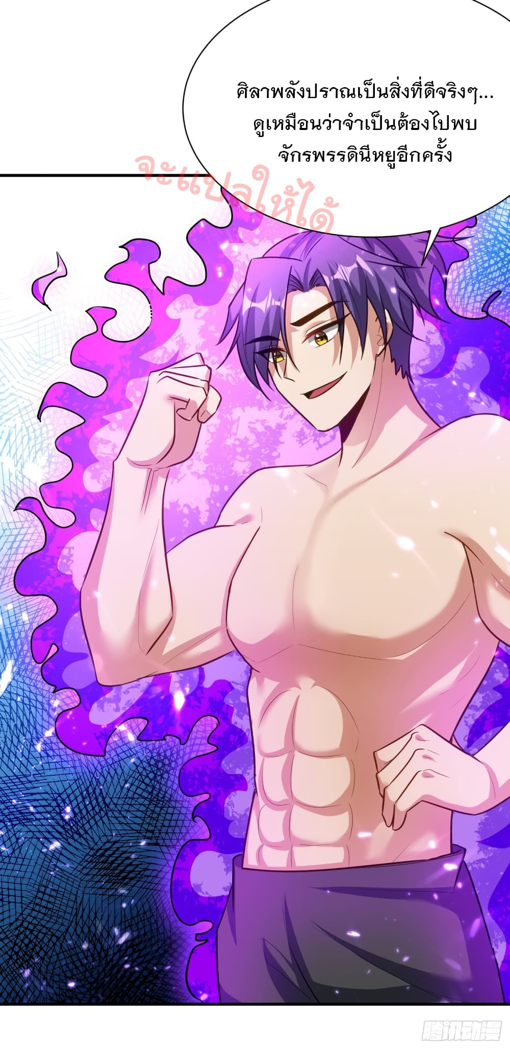 Rise of The Demon King 192 (24)