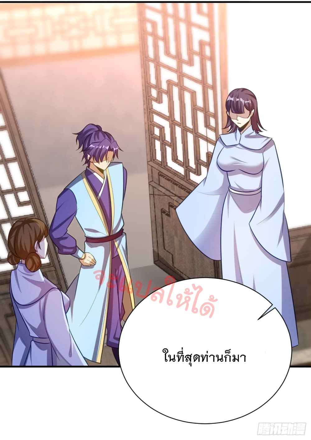 Rise of The Demon King 192 (26)