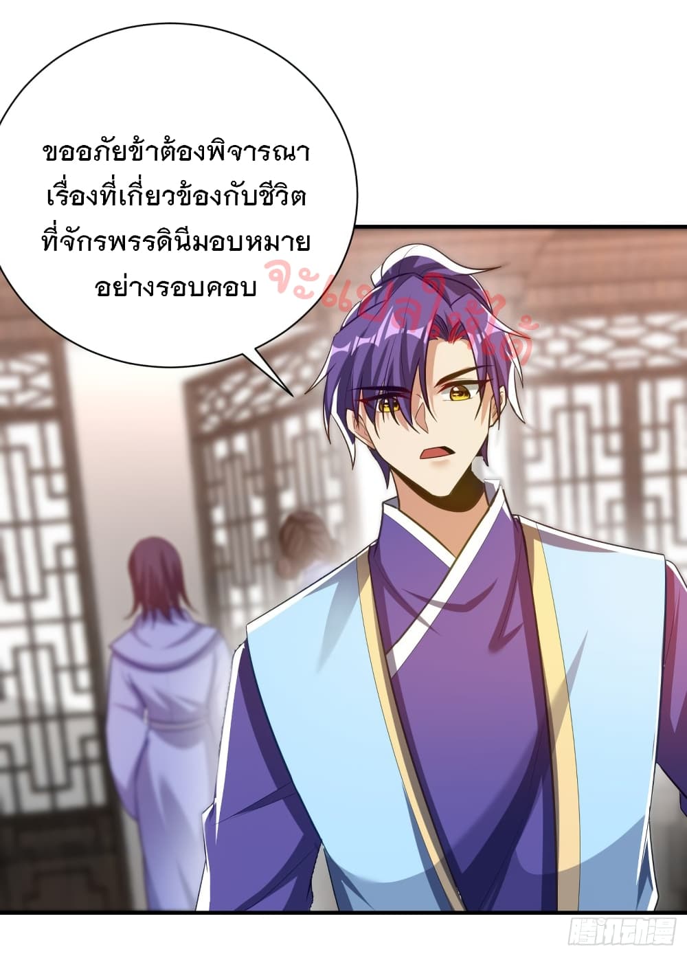 Rise of The Demon King 192 (28)