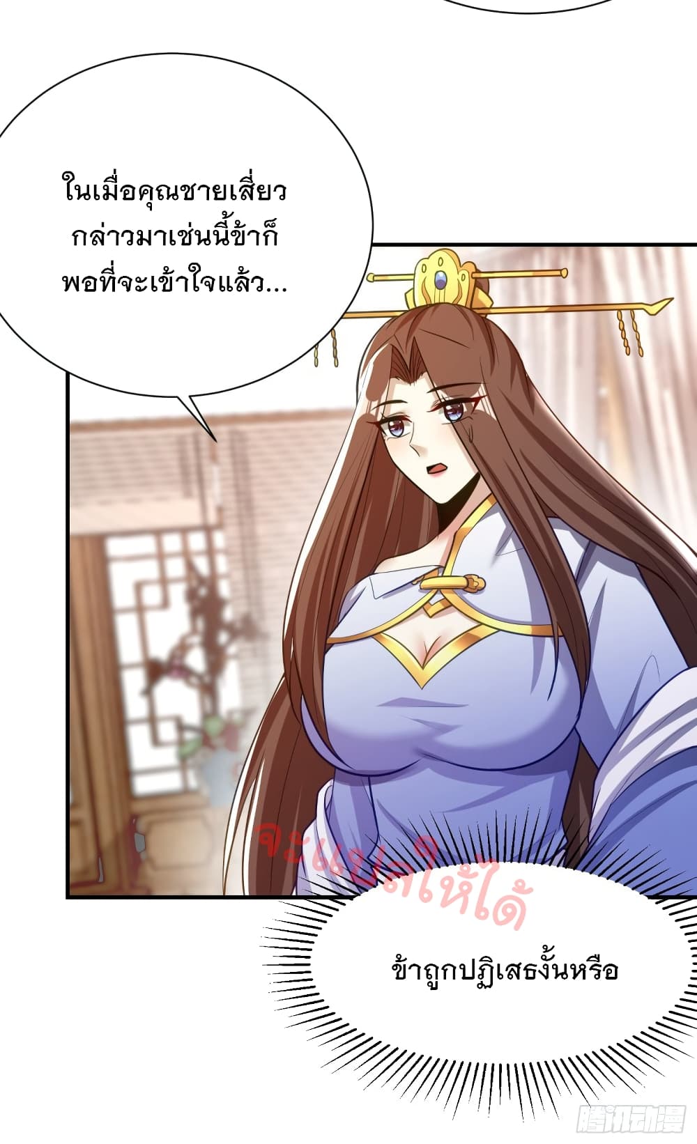 Rise of The Demon King 192 (37)