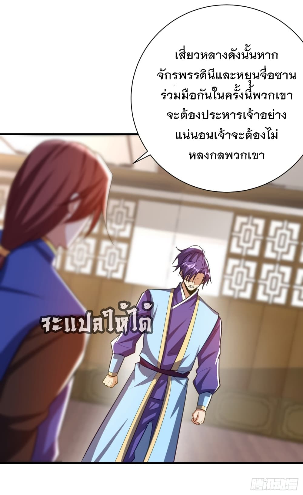 Rise of The Demon King 193 (27)