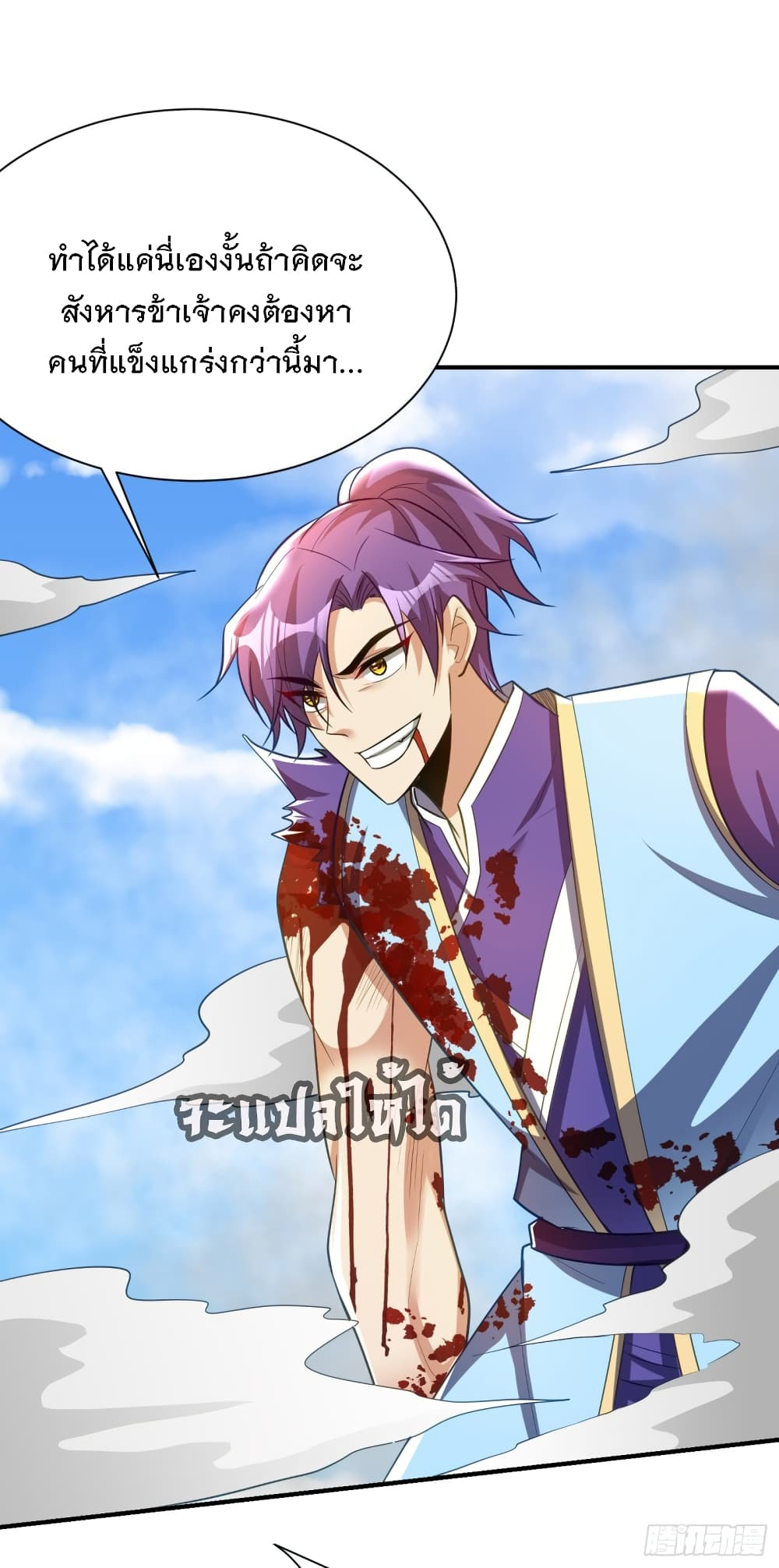 Rise of The Demon King 194 (34)