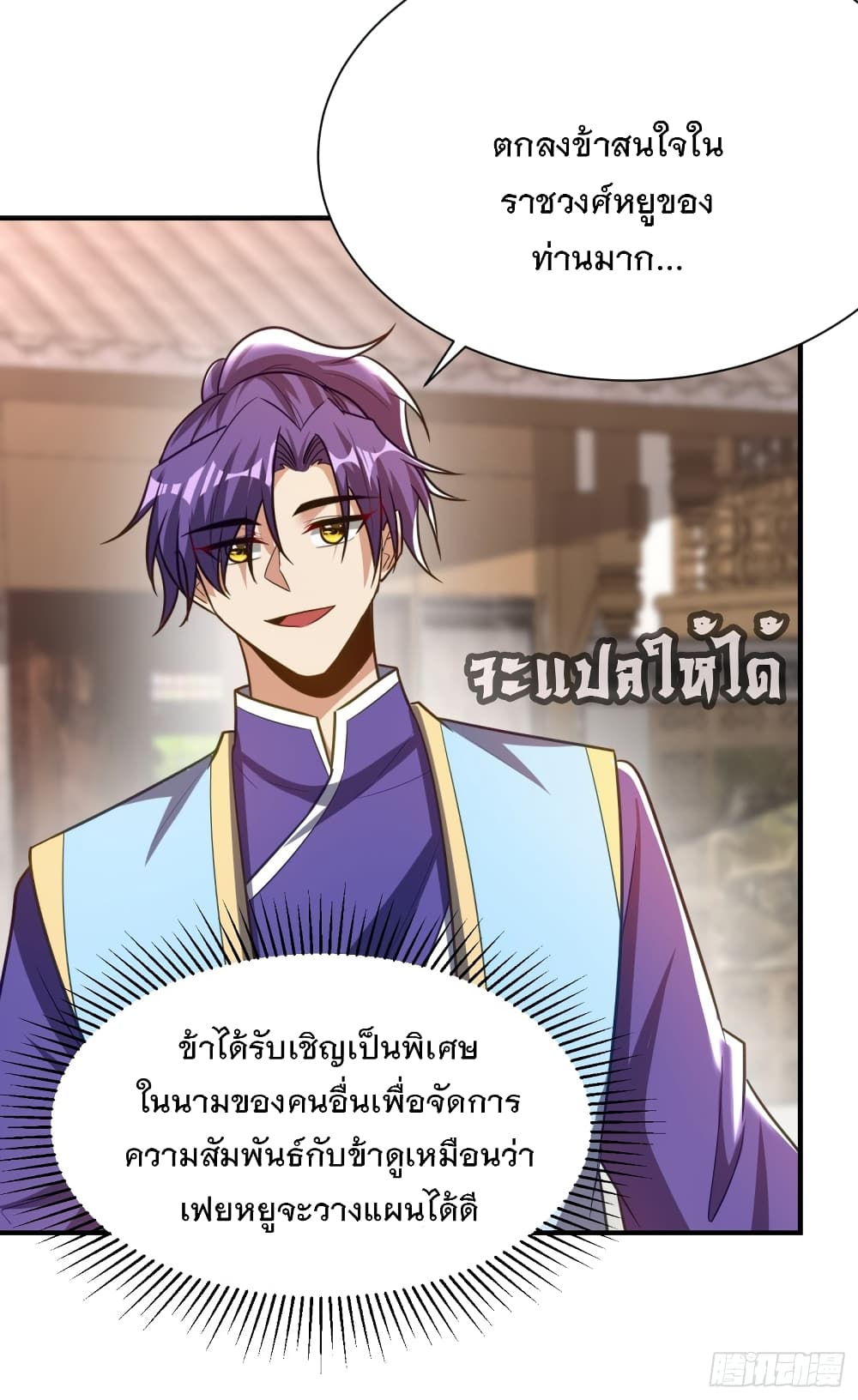 Rise of The Demon King 194 (7)