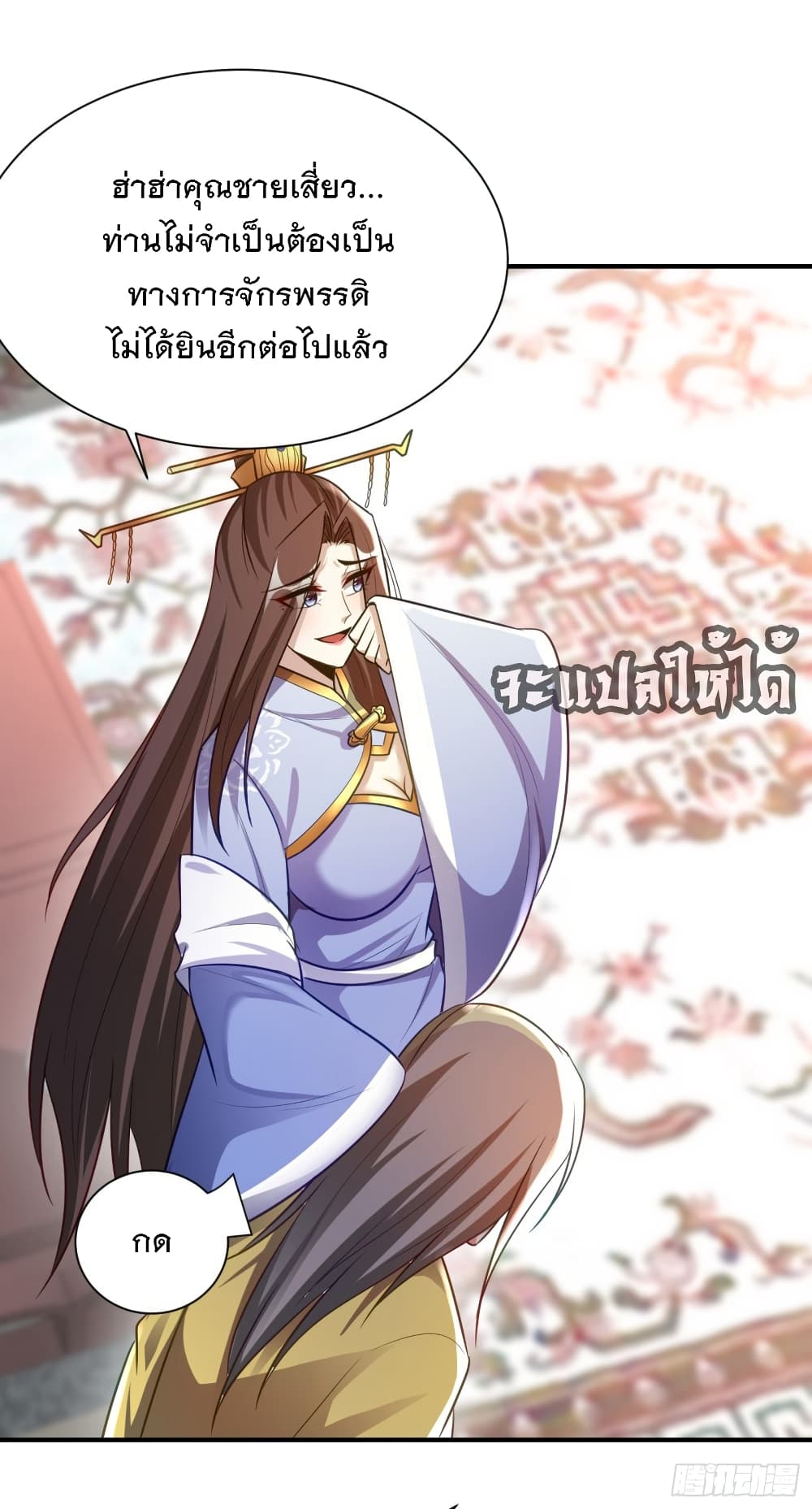 Rise of The Demon King 195 (31)