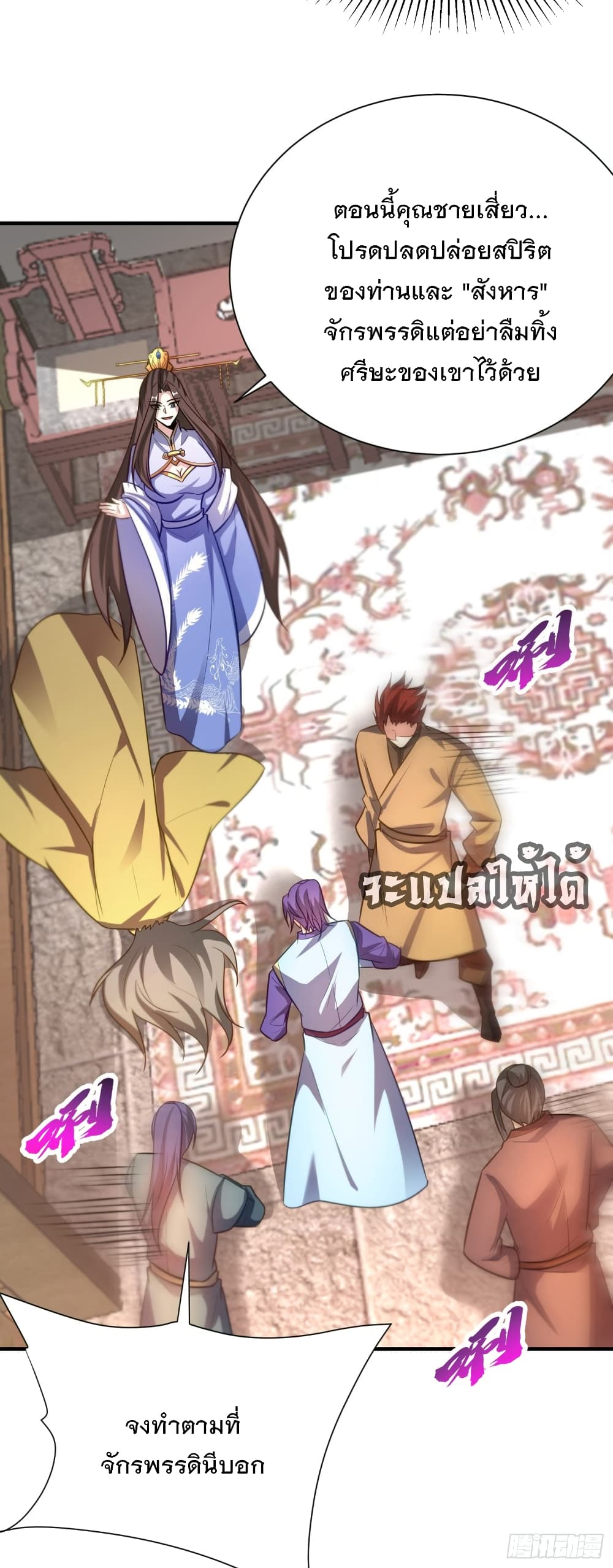 Rise of The Demon King 195 (33)