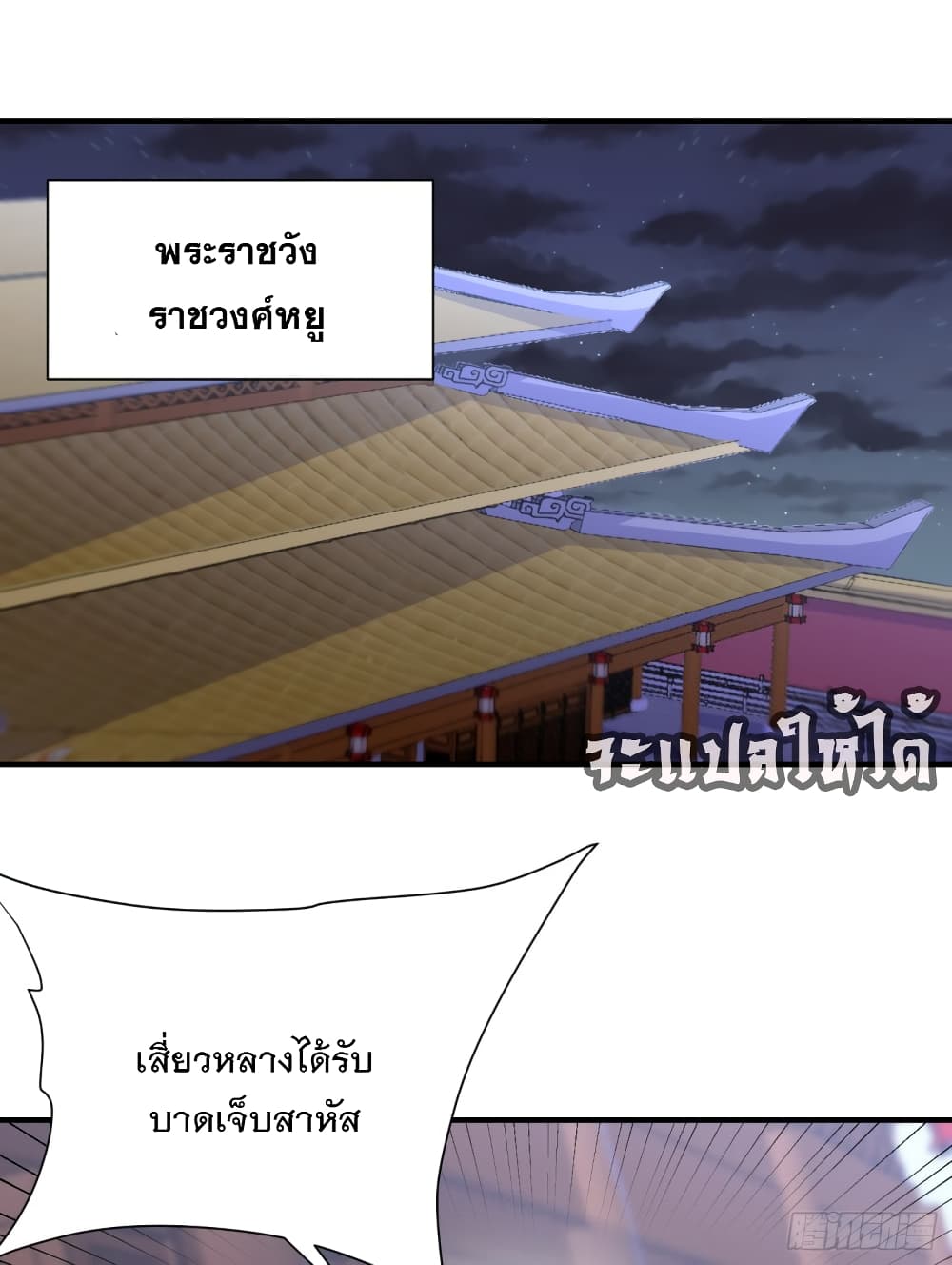 Rise of The Demon King 195 (9)