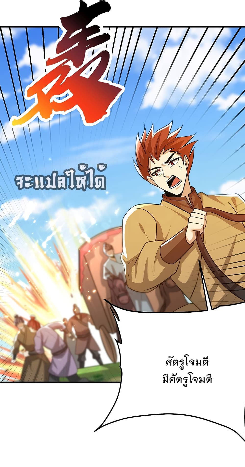 Rise of The Demon King 197 (14)