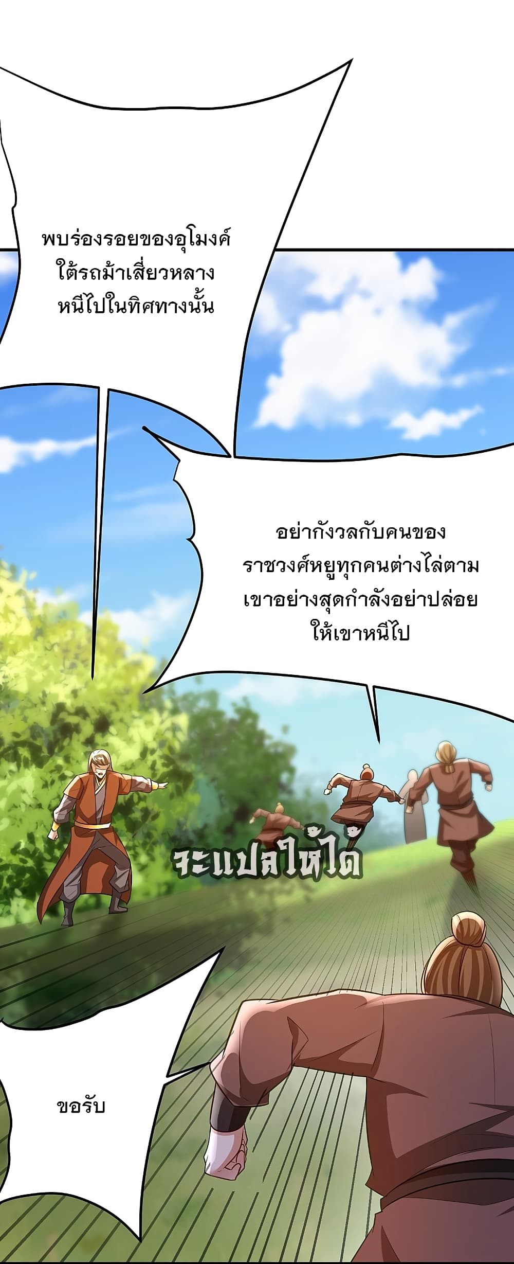 Rise of The Demon King 198 (13)