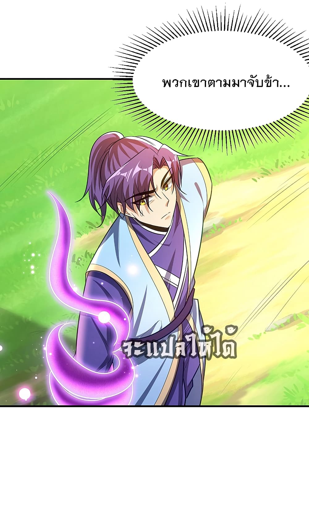 Rise of The Demon King 198 (26)