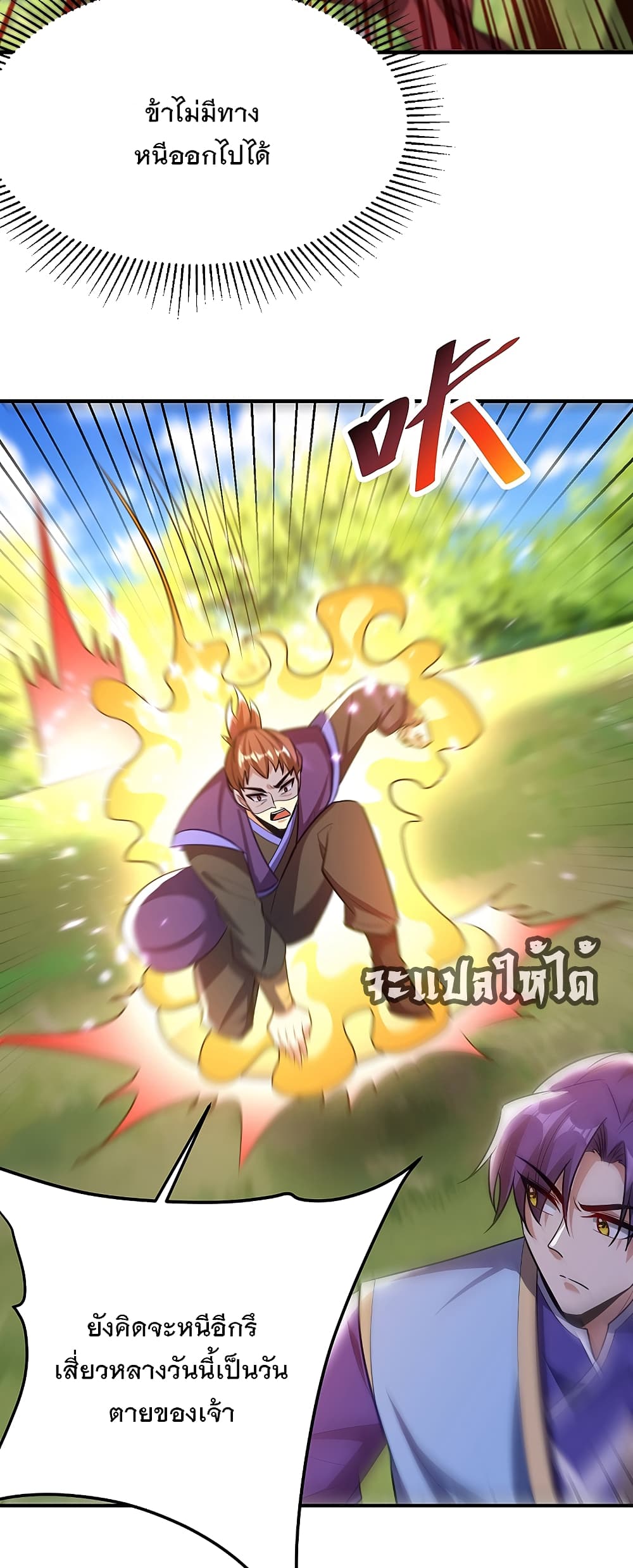 Rise of The Demon King 198 (28)