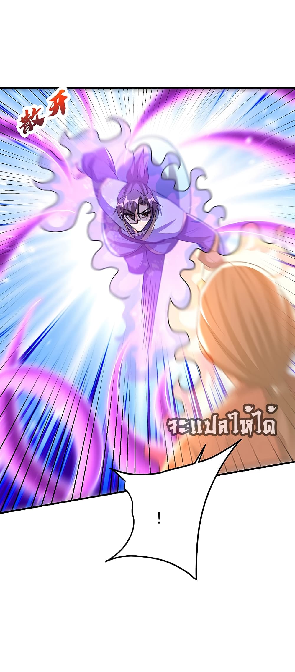 Rise of The Demon King 198 (35)