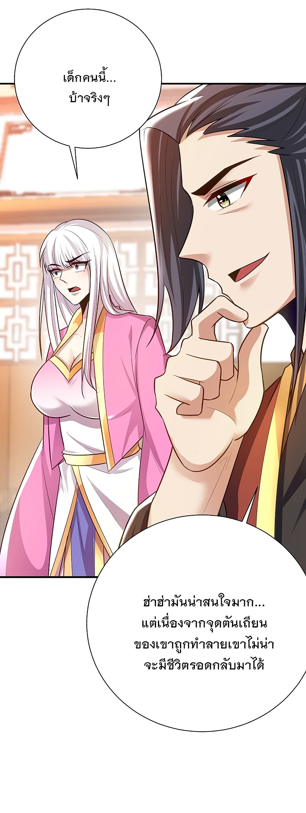 Rise of The Demon King 198 (5)