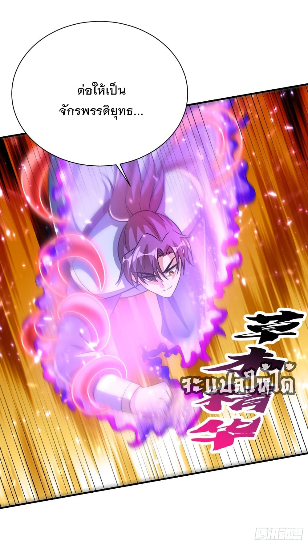 Rise of The Demon King 199 (16)