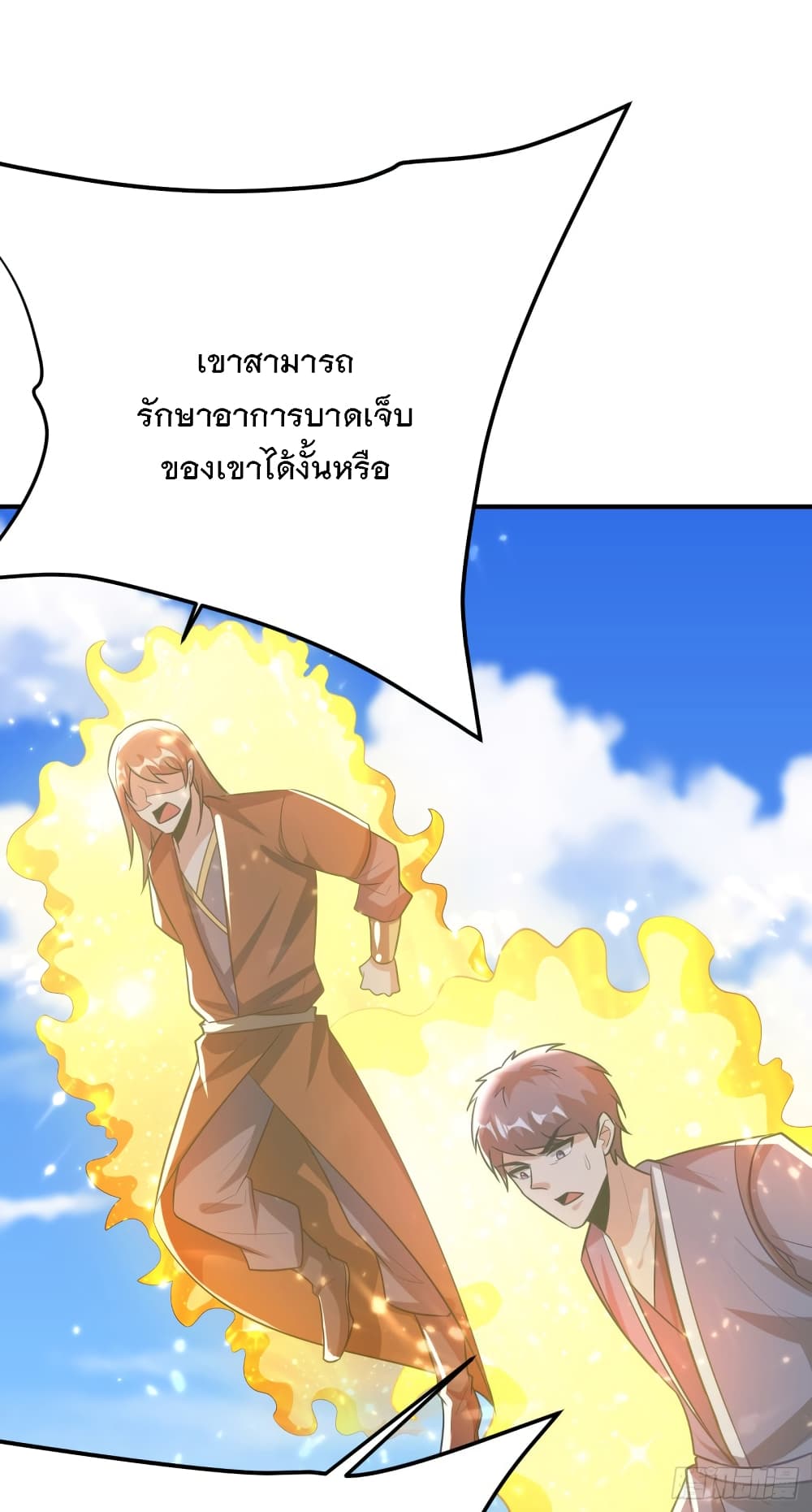 Rise of The Demon King 199 (21)