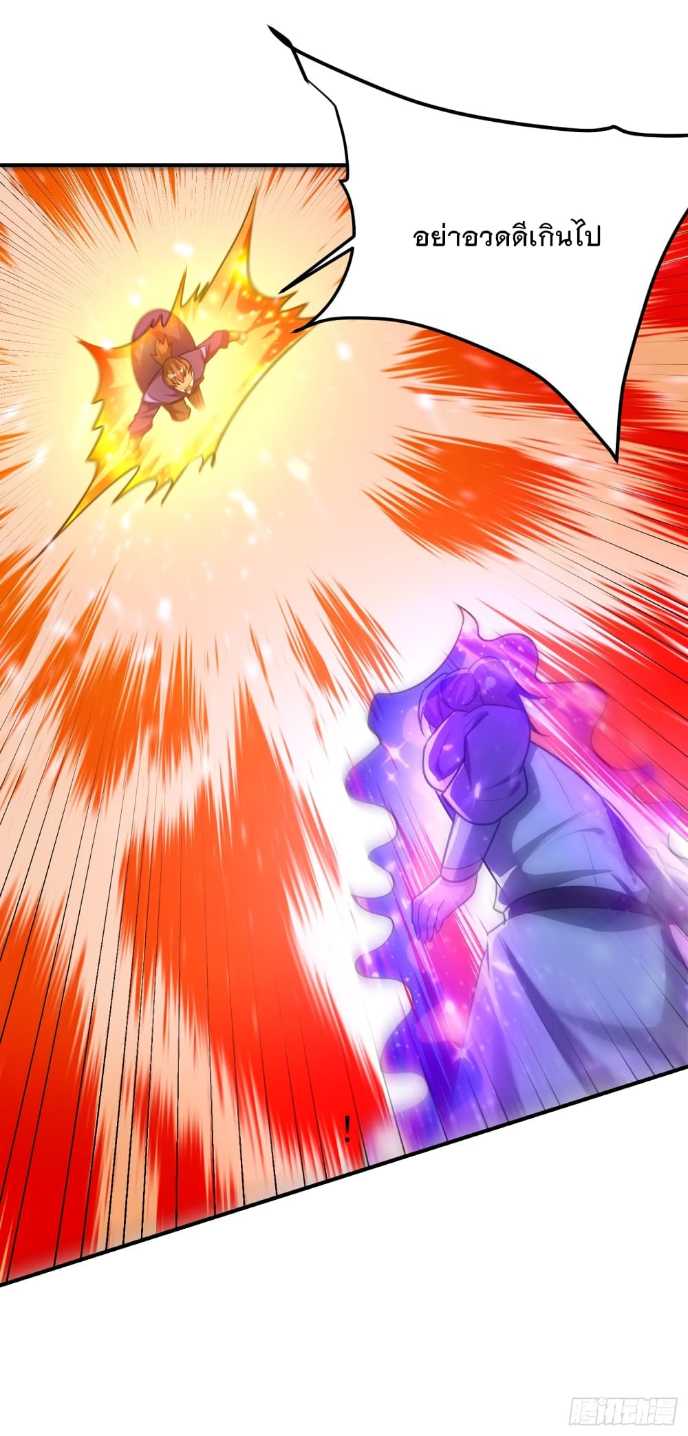 Rise of The Demon King 199 (23)