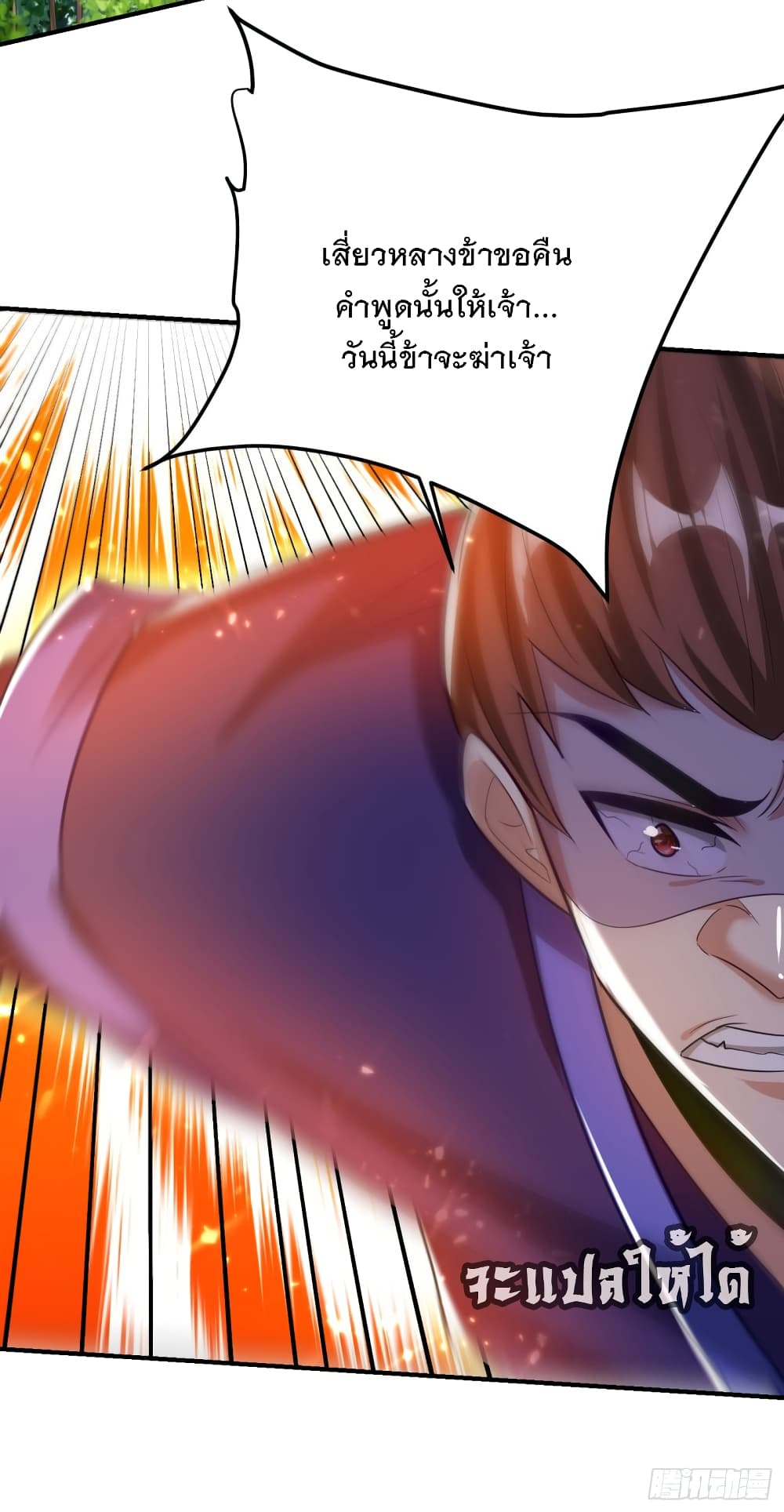 Rise of The Demon King 199 (29)