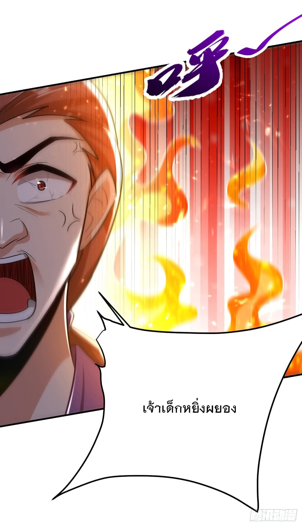 Rise of The Demon King 199 (37)