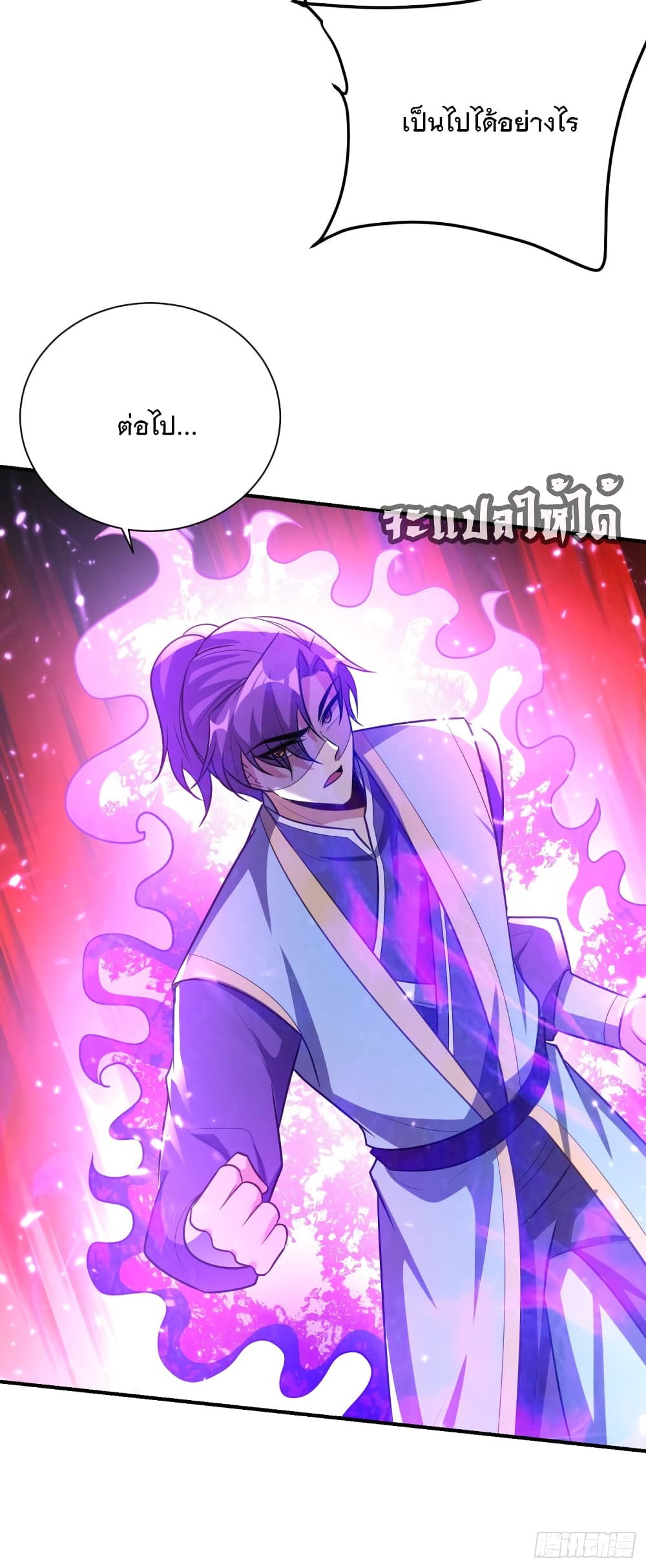 Rise of The Demon King 199 (4)