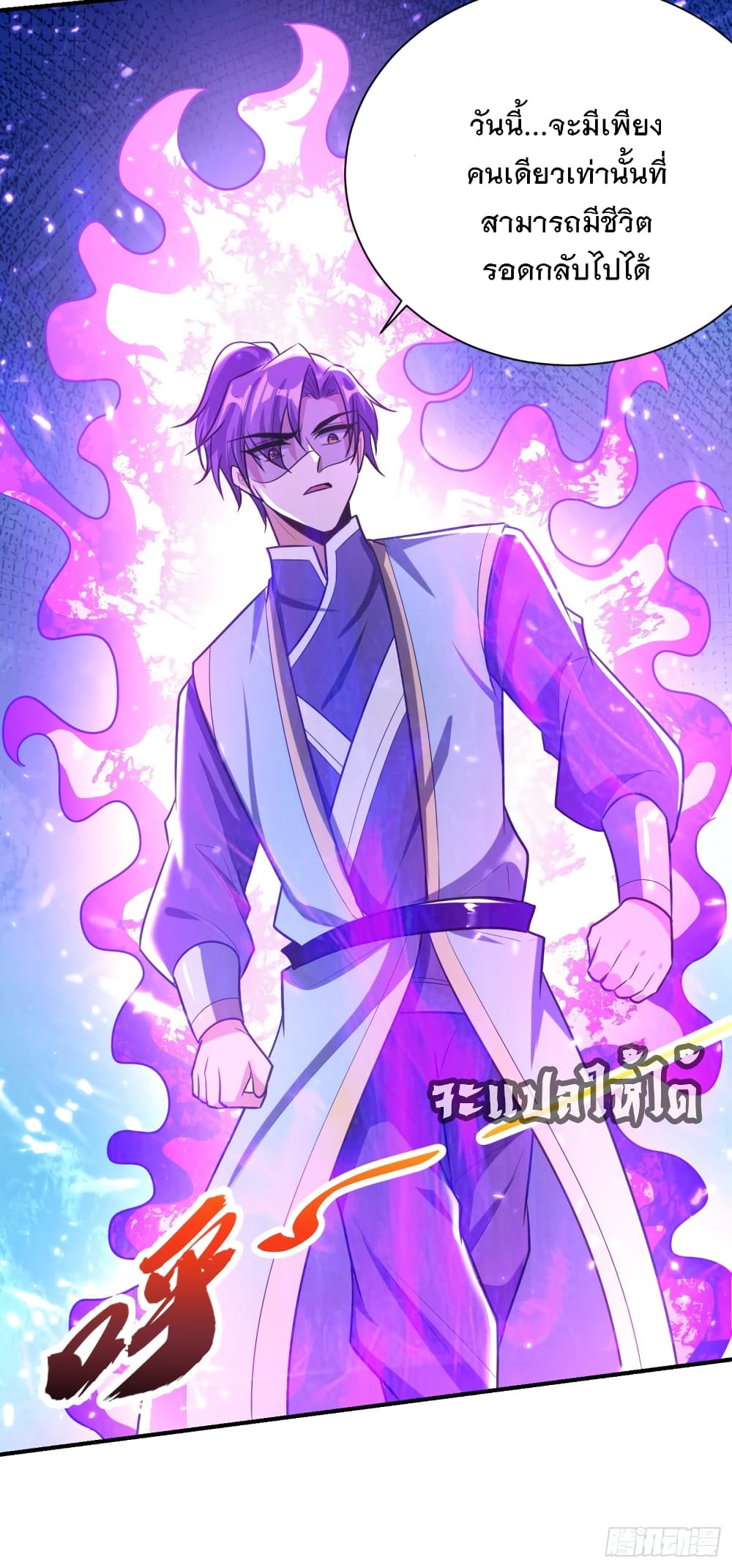 Rise of The Demon King 199 (7)