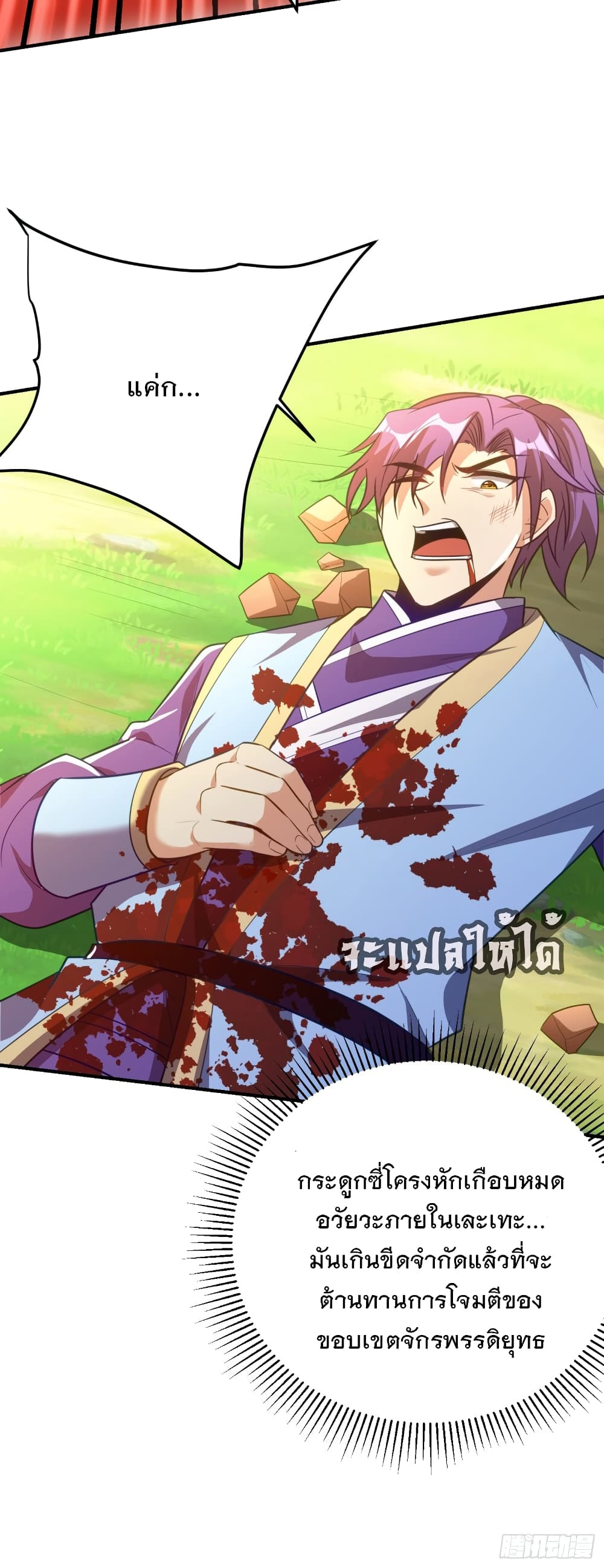 Rise of The Demon King 200 (15)