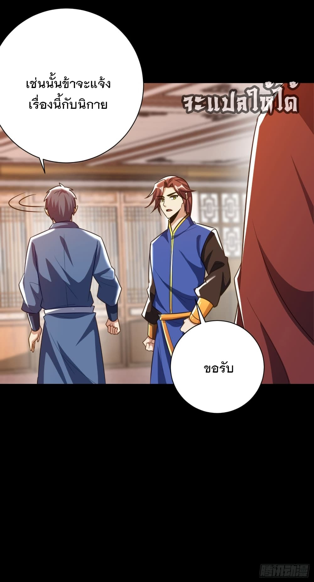 Rise of The Demon King 200 (28)