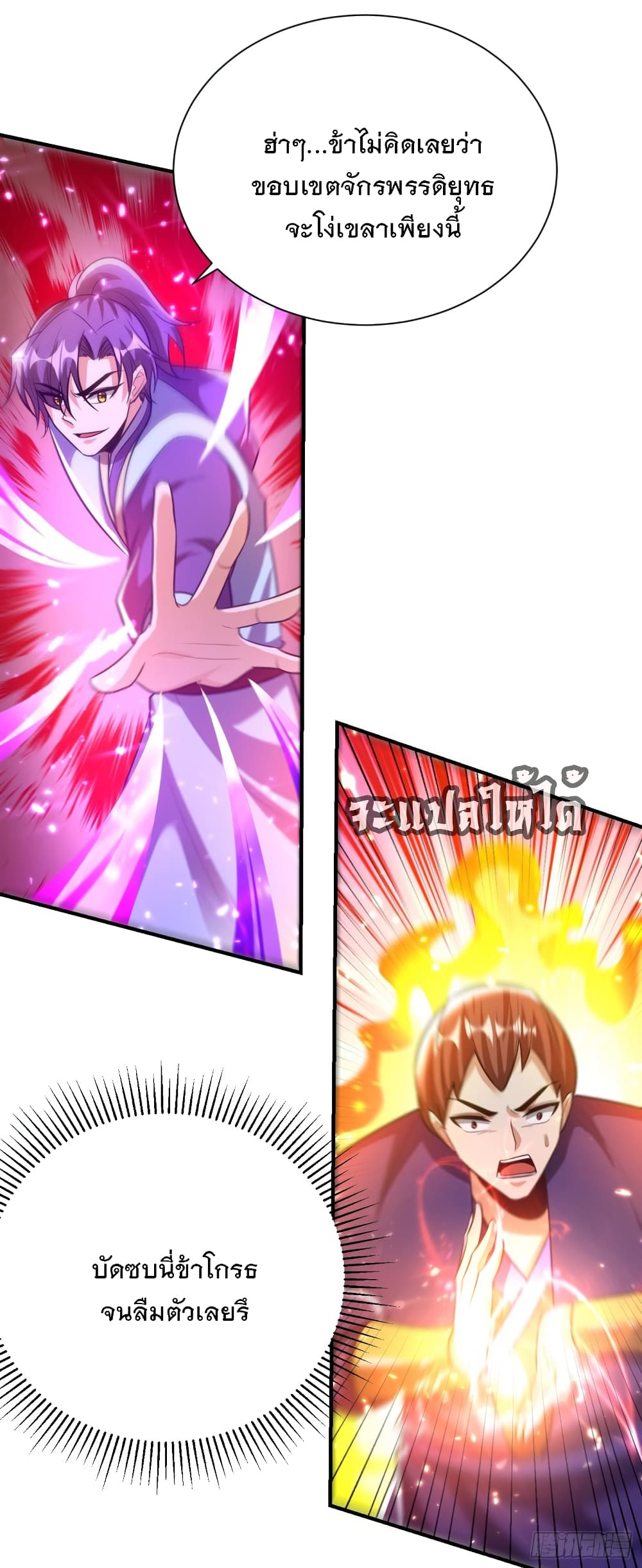 Rise of The Demon King 200 (3)