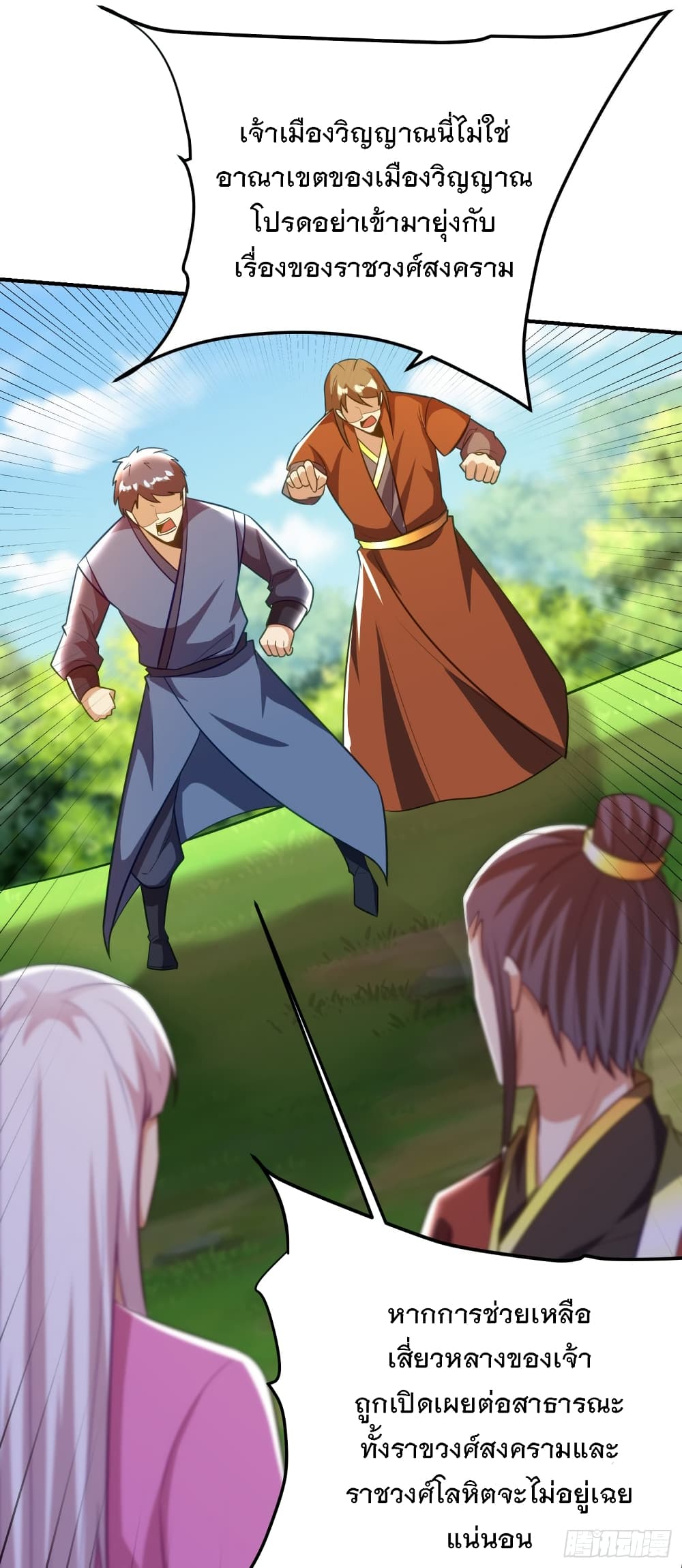 Rise of The Demon King 200 (34)