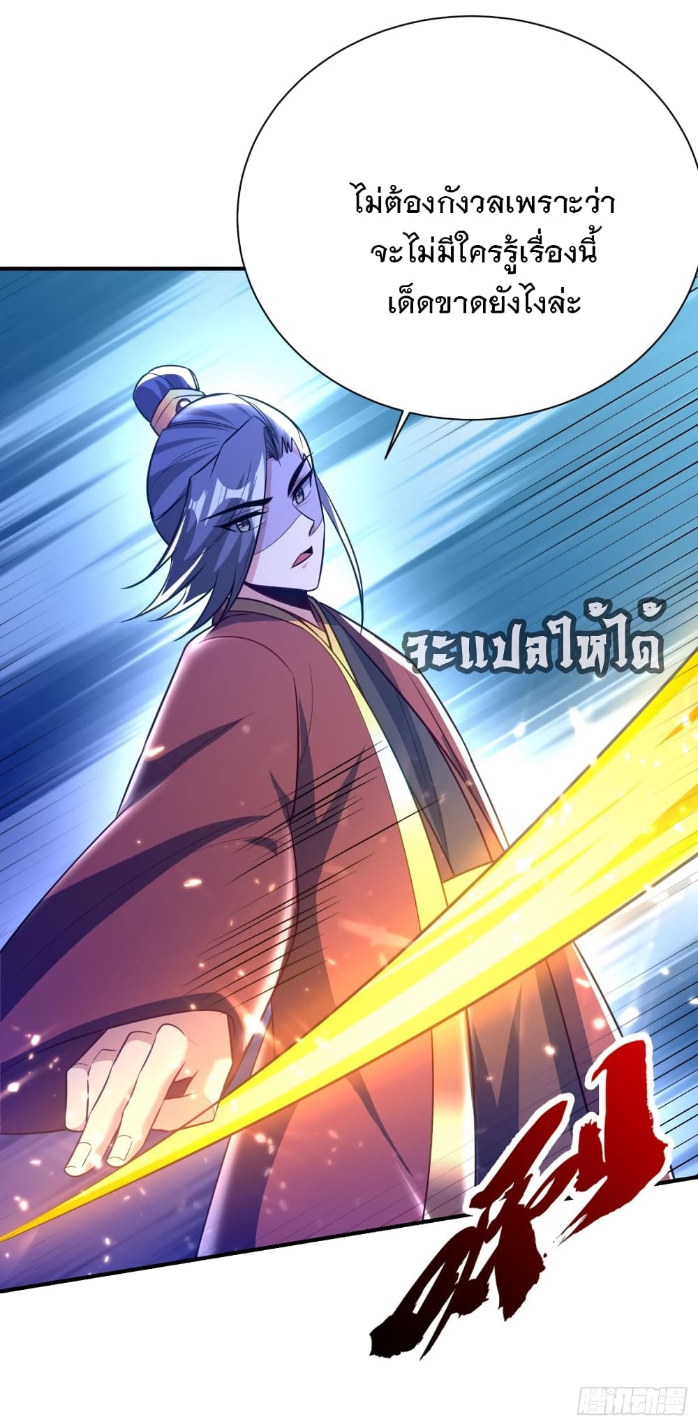 Rise of The Demon King 200 (36)