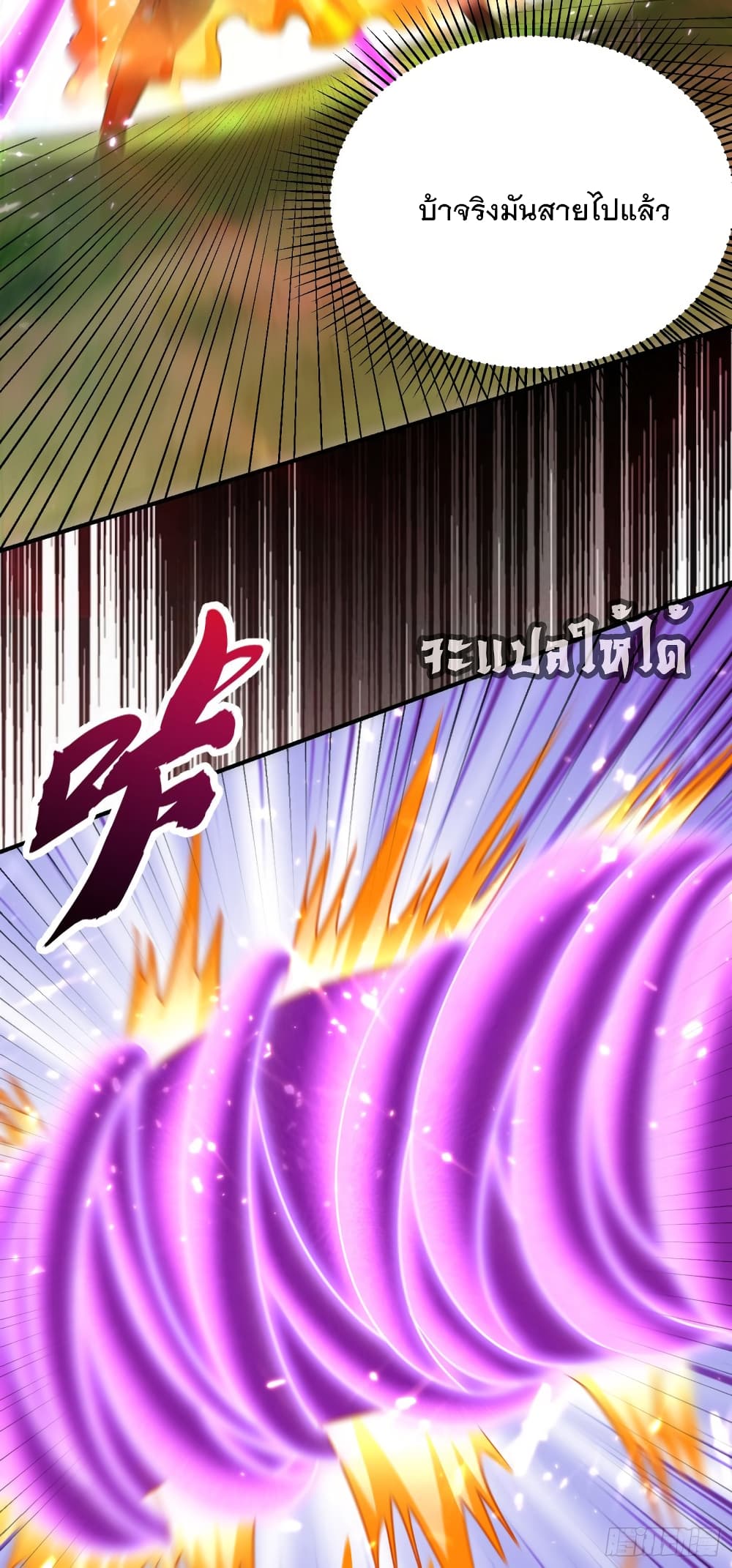 Rise of The Demon King 200 (5)