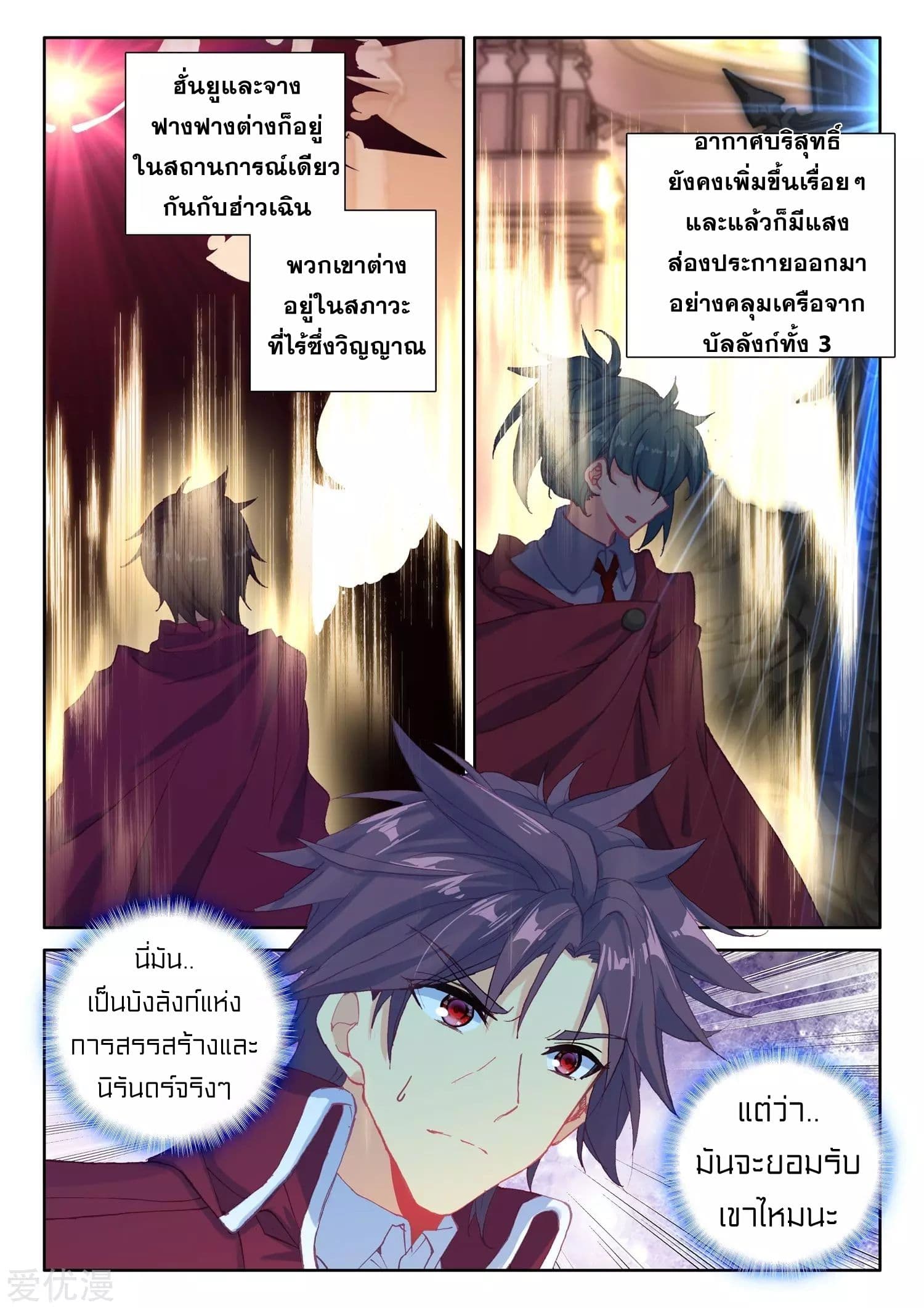 ShenYinWangZuo 173 (12)