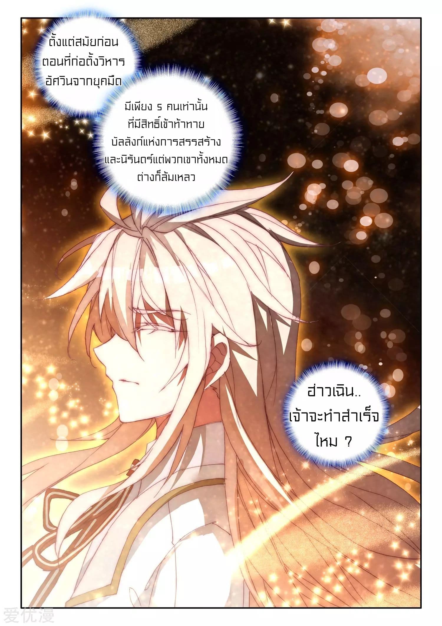 ShenYinWangZuo 173 (13)