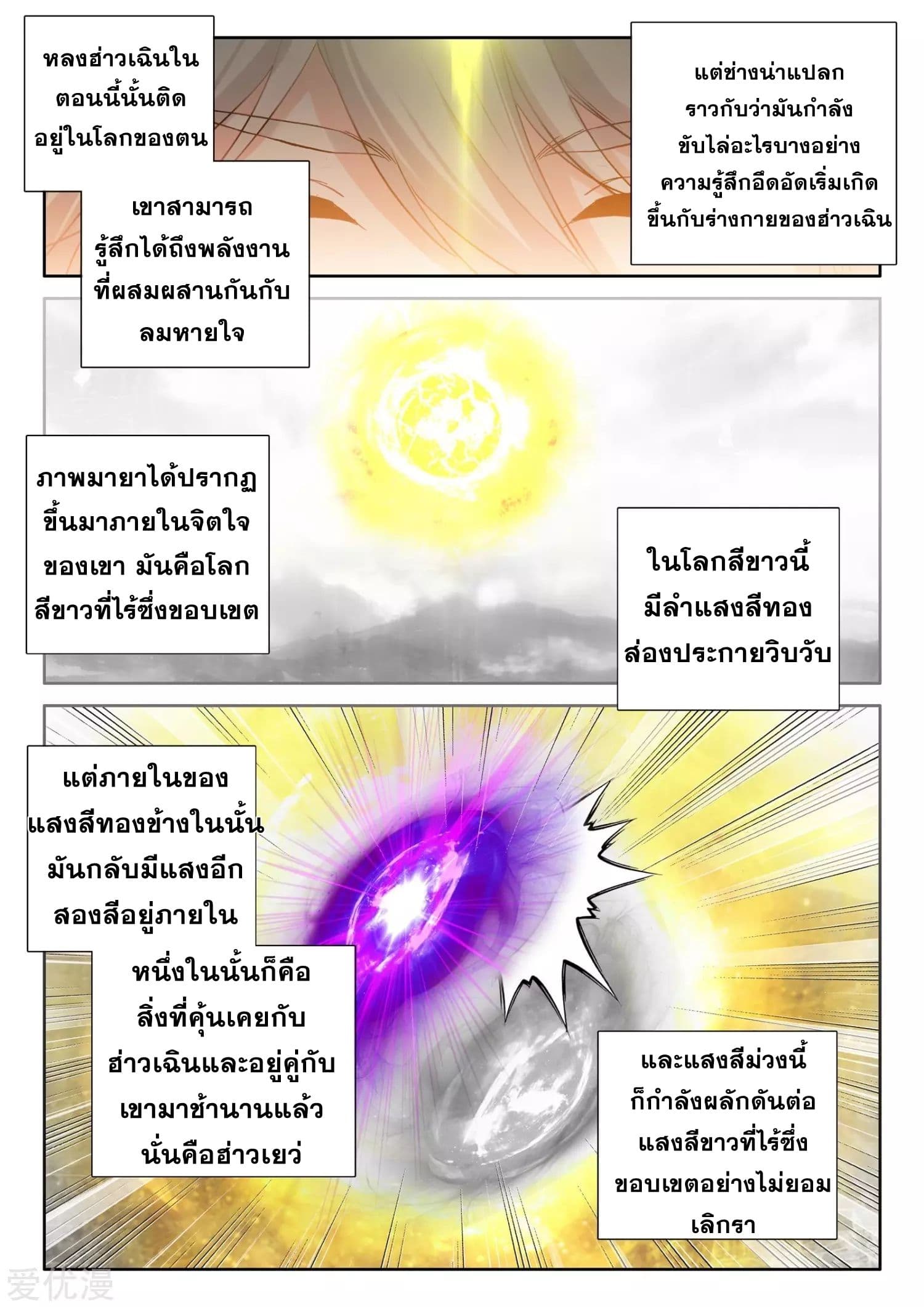 ShenYinWangZuo 173 (17)