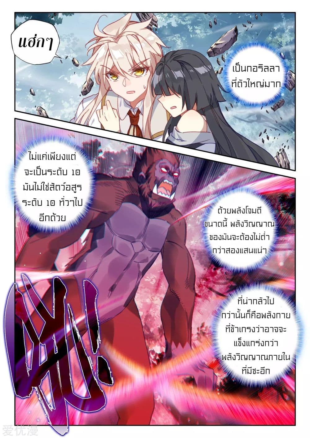 ShenYinWangZuo 174 (18)