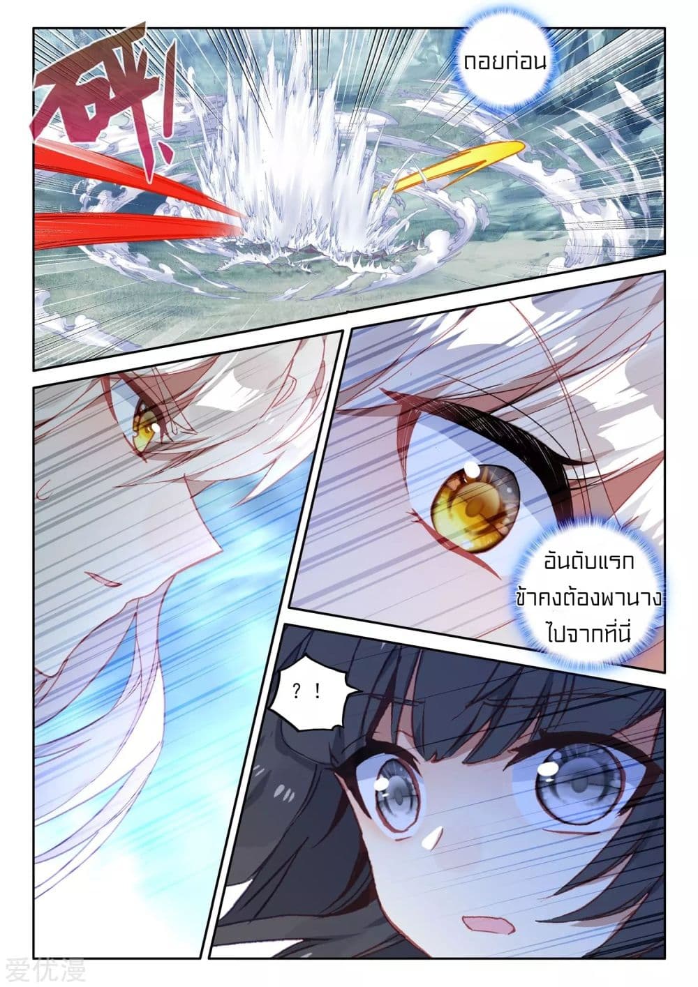 ShenYinWangZuo 174 (21)