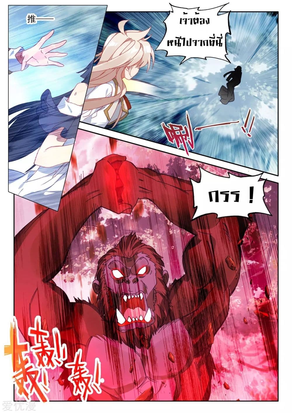 ShenYinWangZuo 174 (22)